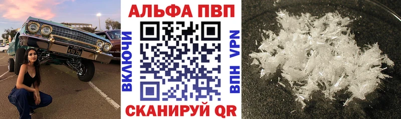 Alfa_PVP кристаллы купить наркотик mega ONION Советский