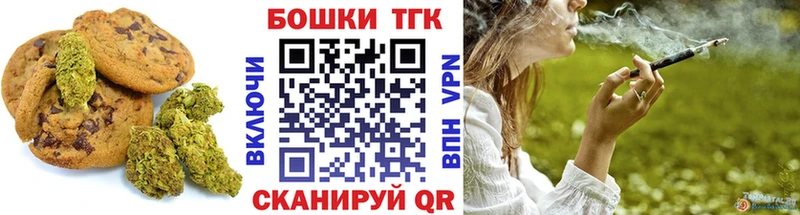 Печенье с ТГК марихуана  OMG ссылка  Советский 