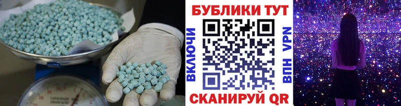 Ecstasy таблы  Советский 