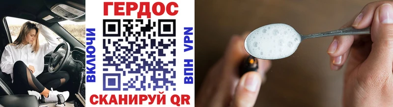 Героин белый  Советский 