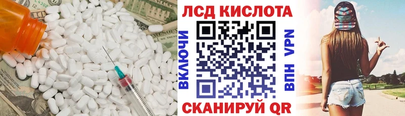 купить наркоту  Советский  LSD-25 экстази кислота 