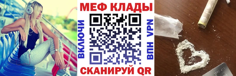Меф 4 MMC наркота Советский